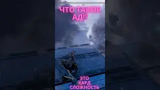 #shorts #helldivers2 #fannyvideo #игра #новые #враги #new #enemy #упс #ad