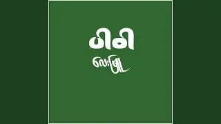 Ta Ko Yay Lwan Soot Mhu