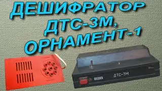 Что внутри гравера-выжигателя Орнамент-1?