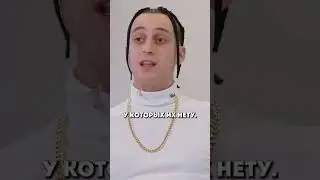 Яникс про деньги и счастье / ВПИСКА шортс