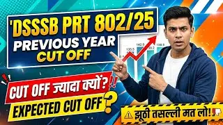 DSSSB PRT 802/25 Previous Year Cut Off ✅|| Cut Off high why? || Expected safe score || DSSSB PRT 