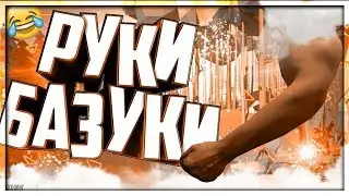 Я НАКАЧАЛ РУКИ СИНТОЛОМ?!?!
