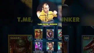 ШОК! Такого Не Ожидал Никто! | Raid: Shadow Legends | Элви