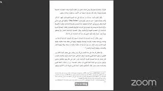 SIFHAMS 4th Graduate Winter School - Day 2 - Lecture 1