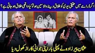 Usman & Samina Peerzada's Emotional Divorce Scene | Wasi Shah | Celeb Tribe | JP1Q