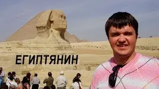 Как играть: ПИКНИК – ЕГИПТЯНИН на гитаре | Кавер, Подробный разбор