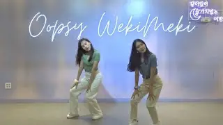 Weki Meki(위키미키) Oopsy Dance Cover