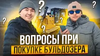 Все, что ты хотел знать о покупке бульдозера! Ответы на вопросы А-сервис ДСТ