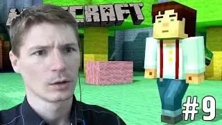 МИР ИЗ КРАШЕННОЙ ШЕРСТИ #9 МАЙНКРАФТ. СТОРИ МОД. Прохождение Minecraft Story Mode