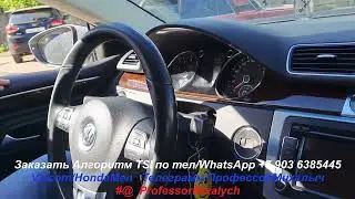 VW Passat CC 1.8 CDAB с масложором на Алгоритме TSI и вот что получилось после 2ого этапа