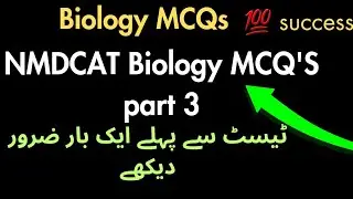 Biology mdcat mcqs 2024| Most repeated mcqs of Biology part 3