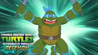 Черепашки-Ниндзя: Легенды - САМЫЕ ЛУЧШИЕ СОСТАВЫ | TMNT Legends | ИГРА ПО МУЛЬТИКУ