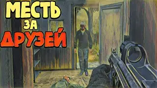 НЕ СТОИЛО ИМ ЭТОГО ДЕЛАТЬ ! ОТОМСТИЛ ЗА ДРУЗЕЙ DAYZ ! ВЫЖИВАНИЕ С НУЛЯ В DAYZ !