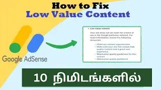 How To Fix Low Value Content In Adsense | Low Value Content Adsense Problem