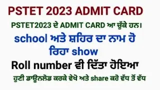 PSTET 2023 UPDATE 