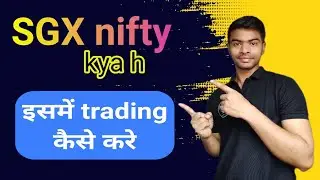 SGX nifty क्या है || what is sgx nifty #sgxnifty