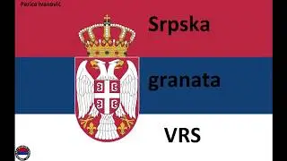 Српска граната (текст)