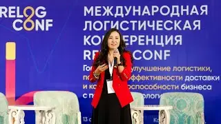 RELOG CONF: Тренды FMCG и поведение покупателей в мире и в Казахстане в 2023 году