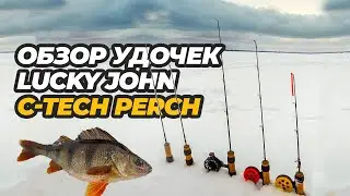 Обзор зимних удочек для ловли окуня Lucky John C-Tech Perch