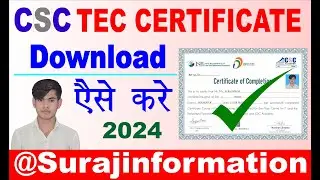 download tec certificate - tec certificate download kaise kare | csc tec certificate download