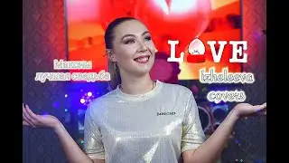 Спела у брата на свадьбе | Izheleeva covers | Макsим - Свадьба