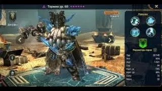 Открытие Шардов RAID SHADOW LEGENDS