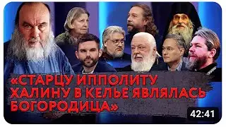 ❗️«СТАРЦУ ИППОЛИТУ ХАЛИНУ В КЕЛЬЕ ЯВЛЯЛАСЬ БОГОРОДИЦА»