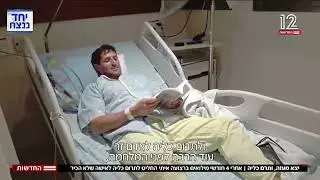 איתי כאהן יצא מעזה ומיהר לבית חולים לתרום כליה לאור