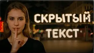 Скрытый текст и оптические иллюзии с помощью ControlNet в Automatic 1111