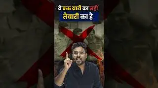 ये वक़्त यारी का नहीं तैयारी का है🔥 Gagan Pratap Sir #ssc #cgl #aspirants #motivation