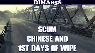 SCUM - chinese and 1st days of wipe