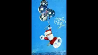 С Новым годом! 