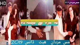 Miss mardan new dance 2019 | Miss mardan hit dance 2019 | Miss Mardan 2019
