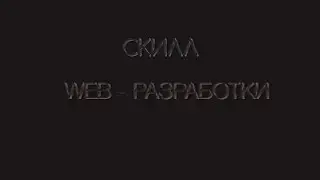 Урок 10  Заменяем шапку  Берем стили и скрипты с другого сайта