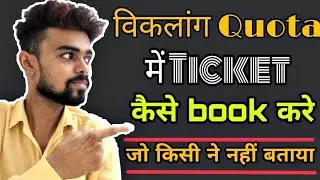 How To Book Handicapped Concession Quota Ticket On IRCTC | विकलांग Quota में Ticket कैसे book करे |