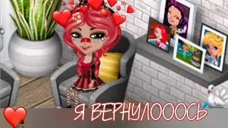 Я вернулааась.. 🤤💝