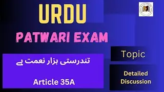 Urdu Essay Patwari || تندرستی ہزار نعمت ہے۔ || Article 35A || Health is wealth