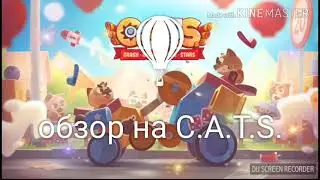 Ігра C.A.T.S.