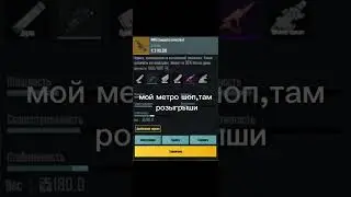 метро шоп,все дешево!! всех жду