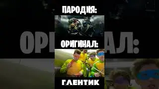 А4 черепашки Ниндзя пародия/оригинал