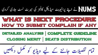 NUMS Display Private MBBS & BDS Merit list | Detailed Analysis |  Next Procedure |Complete Guideline