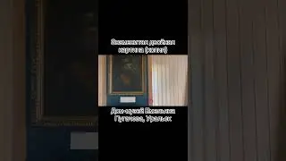 Знаменитая двойная картина в доме музее Емельяна Пугачева, Уральск (копия)