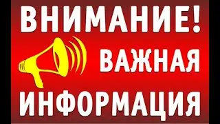Внимание! Важная информация! Как сохранить мои мастер классы по вязанию и не только 