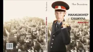 Герои космоса. Серия 7 (фантастический боевик, аудиокнига)