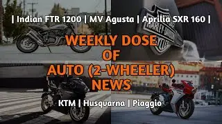 WEEKLY DOSE OF AUTO 2-WHEELER NEWS | (9th May – 15th May) | AutoNews INDIA |