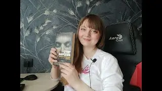 Обзор книги Стига Ларссона 
