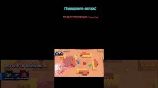 #бравлстарс #brawlstars #fypシ