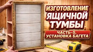 Изготовление тумбы с ящиками, #4 Установка фасада на ящик с помощью эксцентриковой стяжки