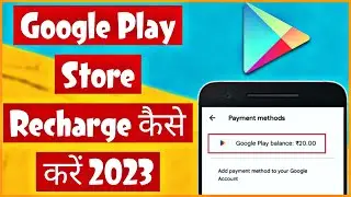 Google Play Store recharge kaise kare | How to recharge Google Play Store by Paytm 2023