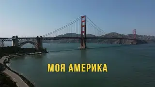 На машине по Америке | как мы решили бросить все и увидеть мир
